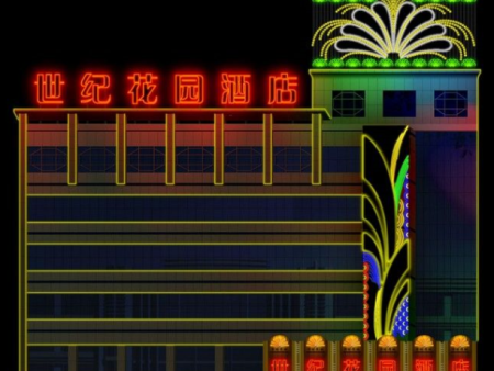 酒店亮化