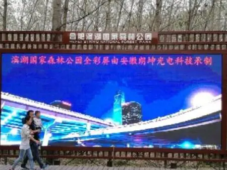 戶外全彩LED顯示屏工程